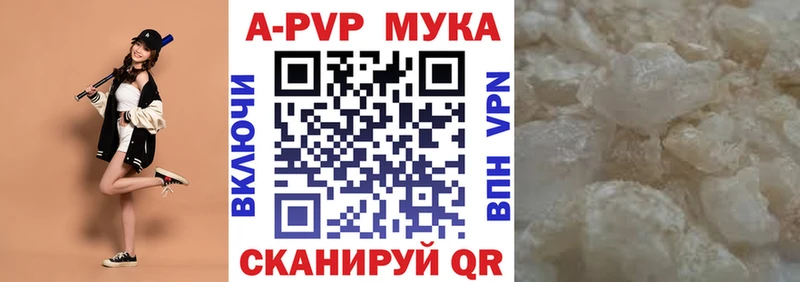 Alpha PVP Соль хочу наркоту Братск
