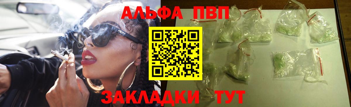 Alpha PVP Crystall  Alpha-PVP кристаллы  Братск  Вход с VPN 