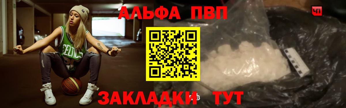 Alpha PVP  Братск  Alpha PVP СК КРИС  A-PVP Соль 