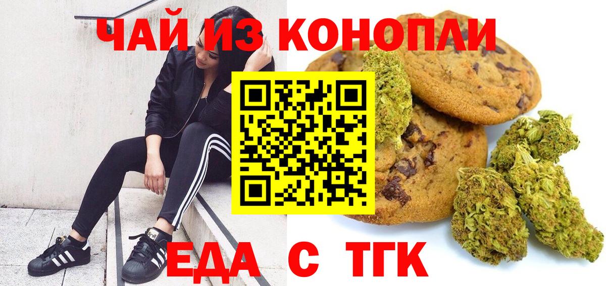 Братск  Cannafood марихуана  Вход с VPN 