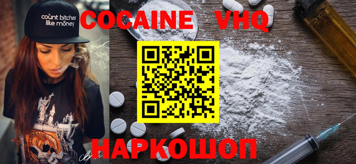 КОКАИН FishScale  Вход с VPN  Братск  Кокаин FishScale 