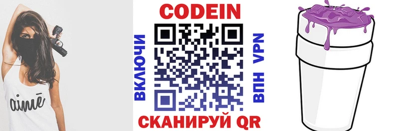 блэк спрут онион  Братск  Codein Purple Drank 