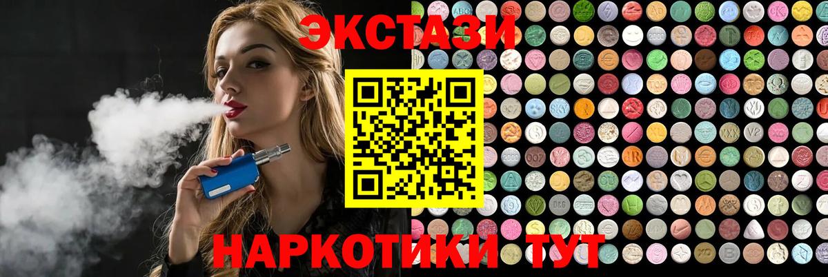 Ecstasy Cube Братск