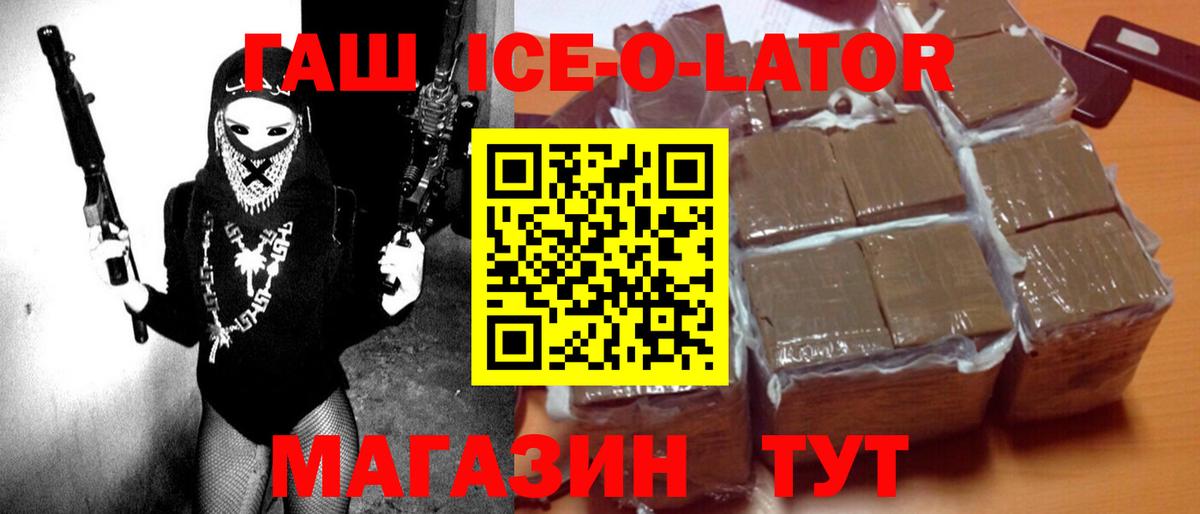 ГАШИШ убойный  Вход с VPN  Братск  ГАШИШ  ГАШ hashish 