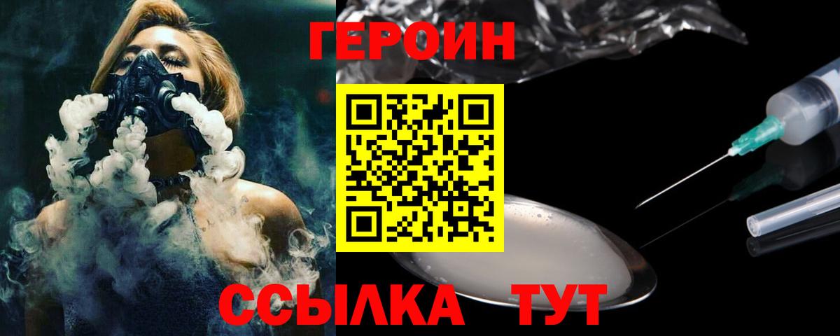 Братск  Героин афганец  Героин  Вход с VPN 