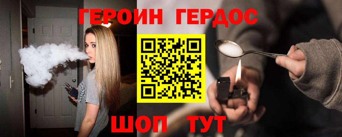 ГЕРОИН гречка Братск