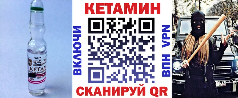 Кетамин VHQ  Братск 