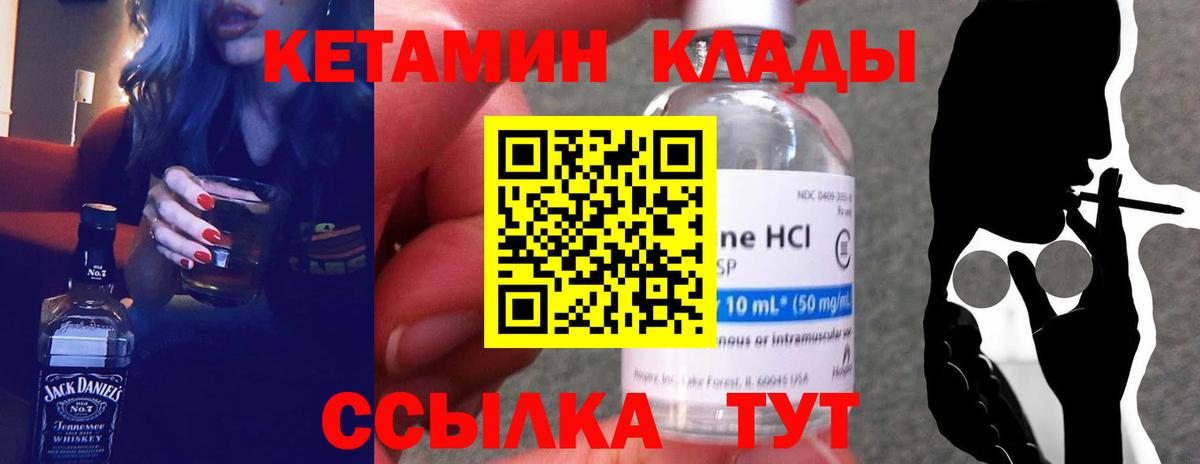 Братск  Кетамин ketamine  Вход с VPN 