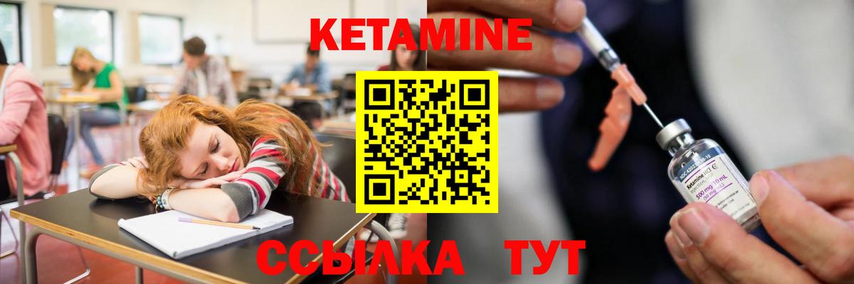 КЕТАМИН ketamine  Братск 