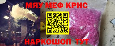 спайс Беслан