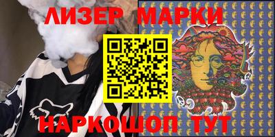 спайс Беслан