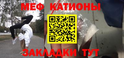 меф Гай