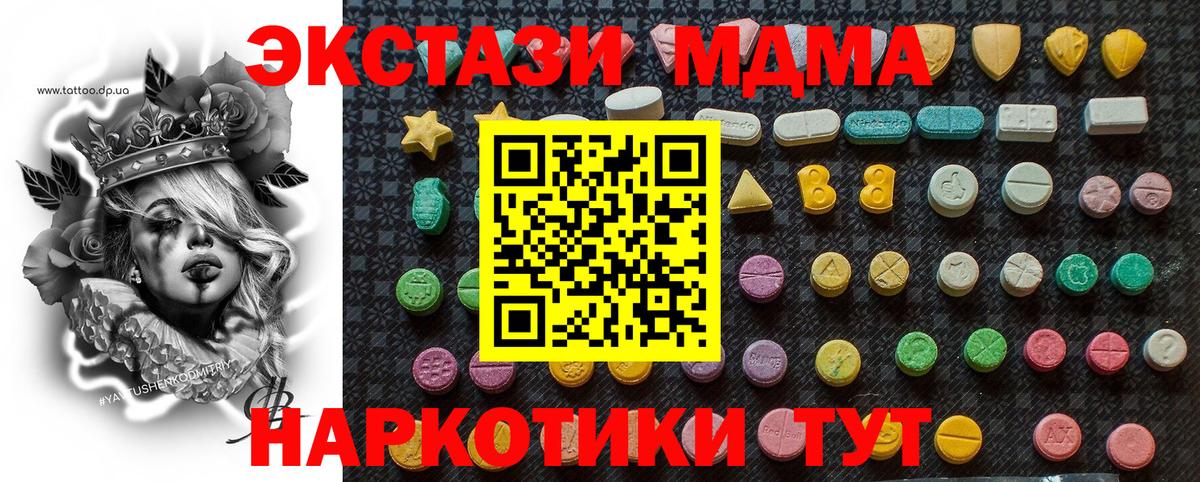 Братск  МДМА Molly  МДМА кристаллы  Вход с VPN 