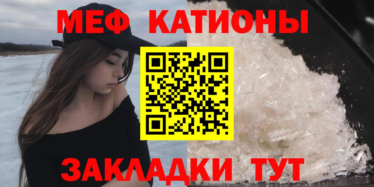 МЯУ-МЯУ кристаллы  Мефедрон  Мефедрон мяу мяу  Братск 