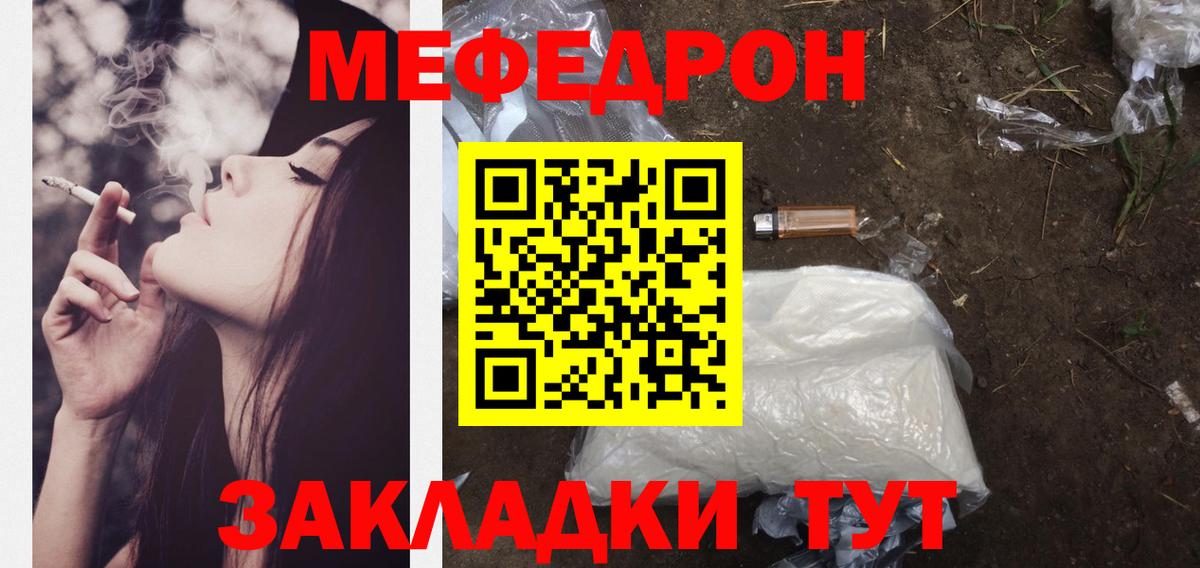 Мефедрон mephedrone  Вход с VPN  Братск  МЕФ  Меф VHQ 