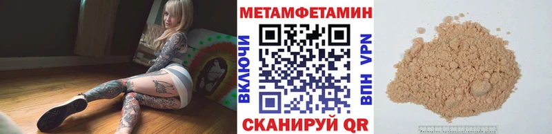Метамфетамин пудра  это формула  Братск 