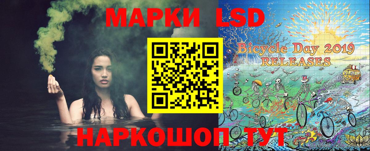 Марки N-bome  Братск  Марки 25I-NBOMe 1500мкг 