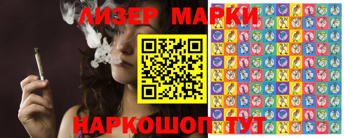 Марки N-bome 1500мкг Братск