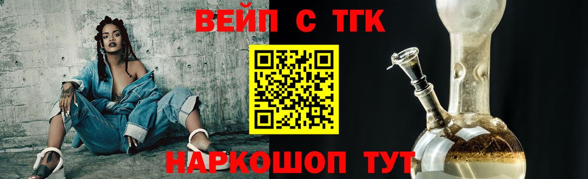 ТГК THC oil  ТГК концентрат  Вход с VPN  Братск 