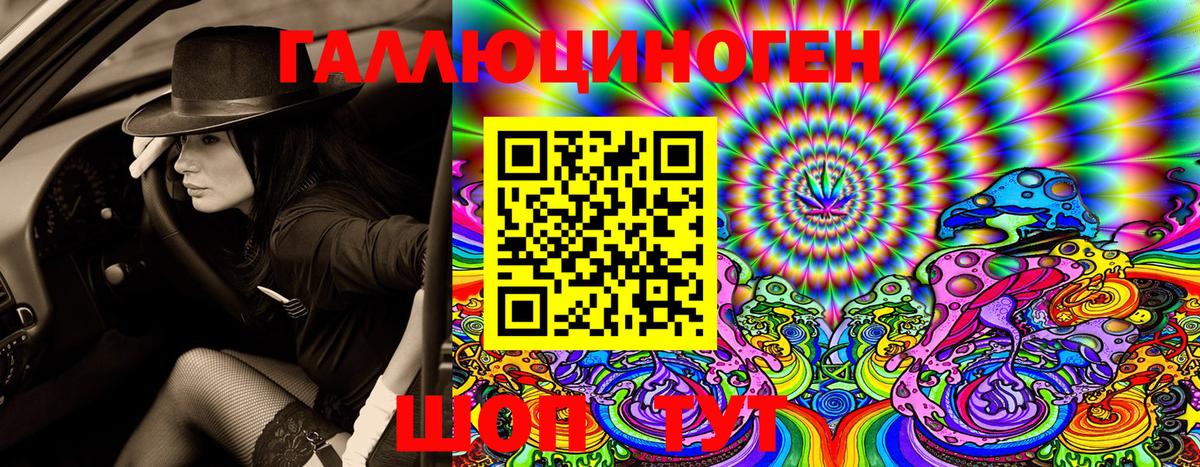 Галлюциногенные грибы мухоморы  Вход с VPN  Галлюциногенные грибы ЛСД  закладки  Братск 